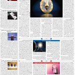 صفحه۰۷-۲۵ فروردین ۱۴۰۱