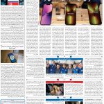 صفحه۰۷-۲۸ فروردین ۱۴۰۱