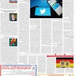 صفحه۰۷-۲۹ فروردین ۱۴۰۱