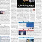 صفحه۰۷-۳۰فروردین ۱۴۰۱