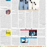 صفحه۰۷-۰۶ اردیبهشت ۱۴۰۱