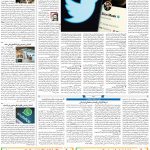 صفحه۰۷-۰۷ اردیبشهت۱۴۰۱