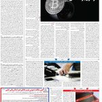 صفحه۰۷-۱۷ اردیبهشت ۱۴۰۱