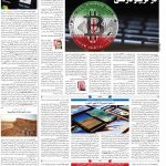 صفحه۰۷-۱۸ اردیبهشت ۱۴۰۱