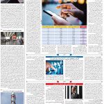 صفحه۰۷-۱۹اردیبهشت ۱۴۰۱
