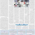 صفحه۰۷-۲۲ اردیبهشت ۱۴۰۱