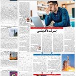 صفحه۰۷-۲۵اردیبهشت ۱۴۰۱