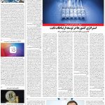 صفحه۰۷-۲۷ اردیبهشت ۱۴۰۱