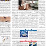 صفحه۰۷-۲۹ اردیبهشت ۱۴۰۱