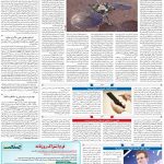صفحه ۷ -۲ خرداد ۱۴۰۱