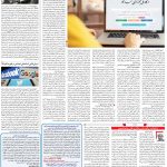 صفحه ۰۷- ۰۴خرداد۱۴۰۱