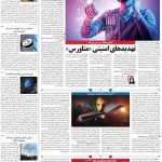 صفحه ۰۷ -۸ خرداد ۱۴۰۱