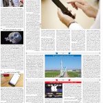 صفحه۰۷-۰۹ خرداد ۱۴۰۱