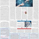 صفحه ۰۷ – ۱۲ خرداد ۱۴۰۱