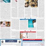 صفحه ۰۷ – ۱۸ خرداد ۱۴۰۱