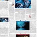 صفحه۰۷- ۲۶خرداد۱۴۰۱