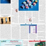 صفحه۰۷- ۳۱خرداد۱۴۰۱