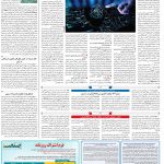 صفحه۰۷-۰۱ تیر۱۴۰۱