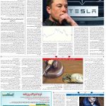 صفحه۰۷-۰۴ تیر۱۴۰۱