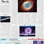 صفحه۰۷-۰۵ تیر۱۴۰۱