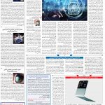 صفحه۰۷- ۰۶تیر۱۴۰۱