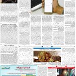 صفحه۰۷- ۰۸تیر۱۴۰۱