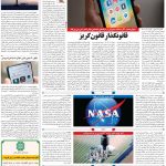 صفحه ۰۷- ۱۱ تیر۱۴۰۱
