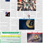 صفحه ۰۷- ۱۲ تیر۱۴۰۱