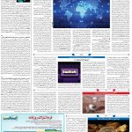 صفحه۰۷- ۱۴تیر۱۴۰۱