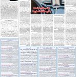 صفحه۰۷-۱۵تیر۱۴۰۱
