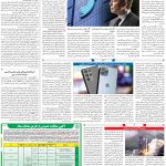 صفحه۰۷-۲۰تیر۱۴۰۱