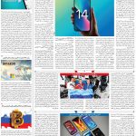صفحه۰۷- ۲۱تیر۱۴۰۱