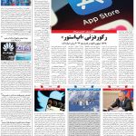 صفحه۰۷-۲۶تیر۱۴۰۱