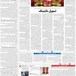 صفحه ۰۷- ۱۱  تیر  ۱۳۹۹