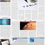 صفحه۰۷- ۰۱مرداد۱۴۰۱