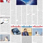 صفحه۰۷- ۰۲مرداد۱۴۰۱