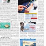 صفحه۰۷- ۰۶مرداد۱۴۰۱