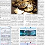 صفحه۰۷-۱۰ مرداد ۱۴۰۱