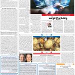 صفحه ۰۷- ۱۲ مرداد ۱۴۰۱