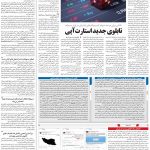 صفحه ۰۷- ۱۲  تیر  ۱۳۹۹