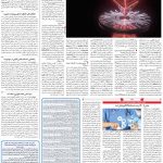 صفحه۰۷-۲۳ مرداد ۱۴۰۱