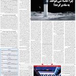 صفحه ۰۷- ۲۵مرداد ۱۴۰۱