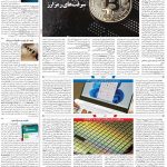 صفحه۰۷-۲۷ مرداد ۱۴۰۱