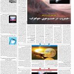 صفحه۰۷-۳۰ مرداد ۱۴۰۱