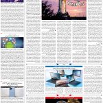 صفحه۰۷- ۰۸شهریور۱۴۰۱