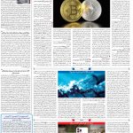 صفحه۰۷-۱۳ شهریور ۱۴۰۱