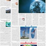 صفحه۰۷-۱۴ شهریور ۱۴۰۱