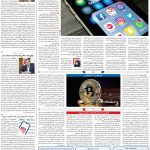 صفحه۷۰-۱۶شهریور۱۴۰۱
