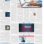 صفحه۰۷-۲۰شهریور۱۴۰۱
