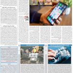 صفحه۰۷-۲۴ شهریور ۱۴۰۱